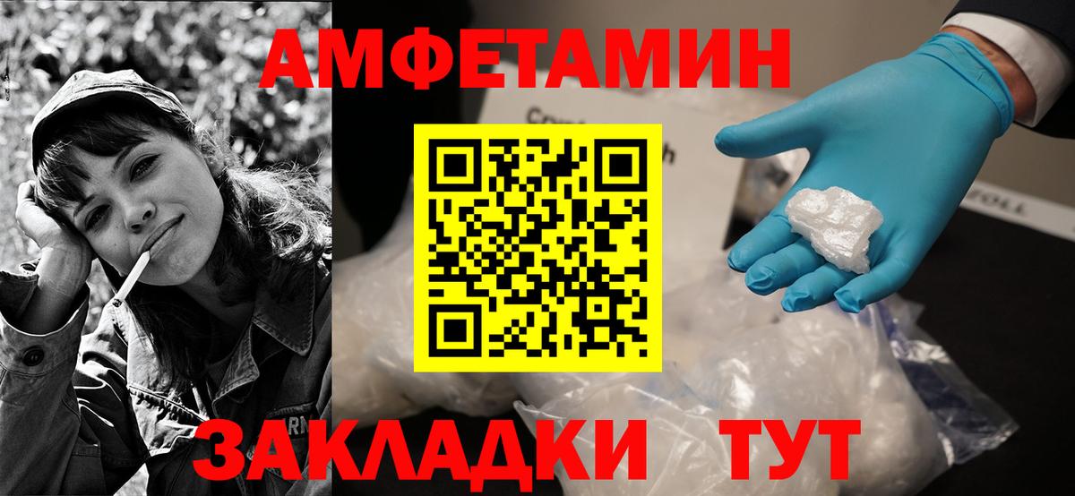 АМФЕТАМИН Розовый Ногинск