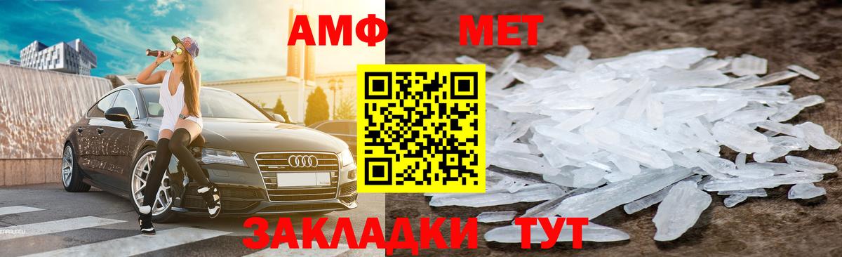 Ногинск  АМФ Premium  АМФЕТАМИН  Вход с VPN 
