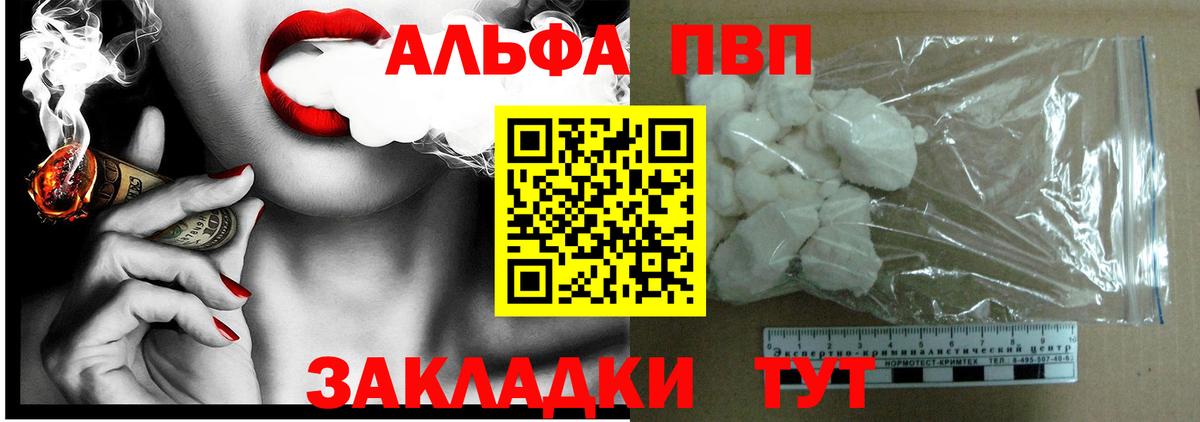 Ногинск  А ПВП крисы CK  Alfa_PVP Соль  А ПВП  A PVP VHQ  Вход с VPN 