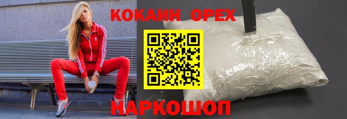 Кокаин Перу Ногинск