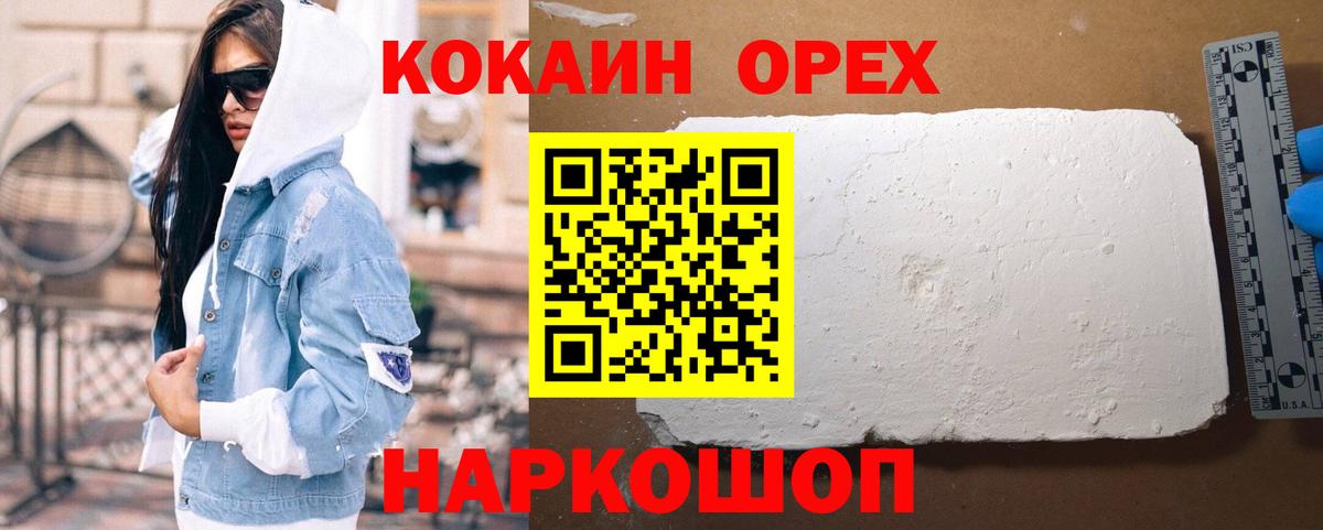 Cocaine  хочу наркоту  Ногинск  Кокаин 98%  Вход с VPN 