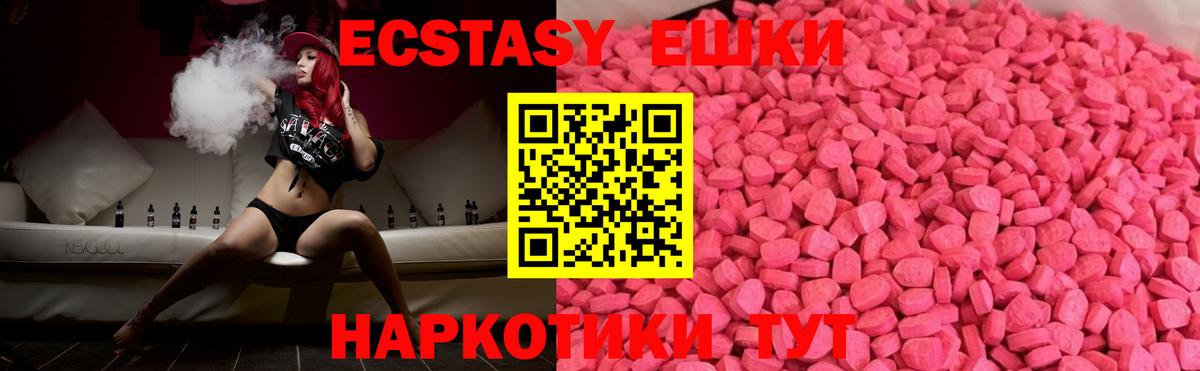 Экстази  Вход с VPN  ЭКСТАЗИ 99%  Ногинск  Экстази Punisher 