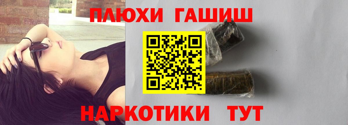 Гашиш гашик Ногинск