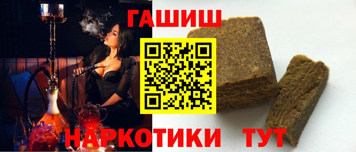ГАШИШ Изолятор  Вход с VPN  Ногинск 
