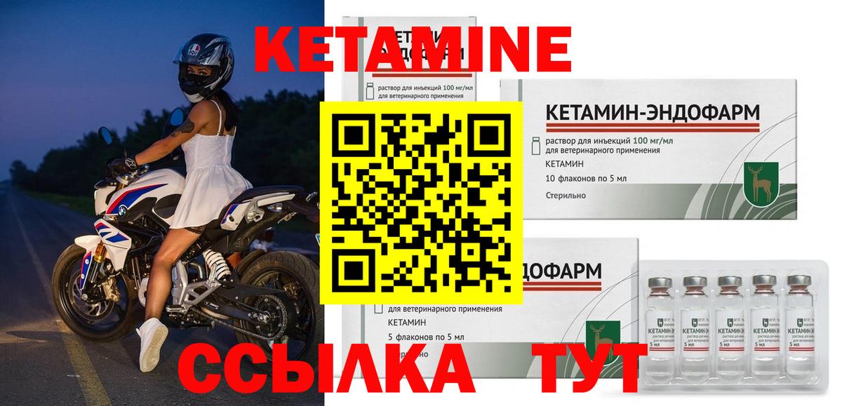 КЕТАМИН VHQ Ногинск
