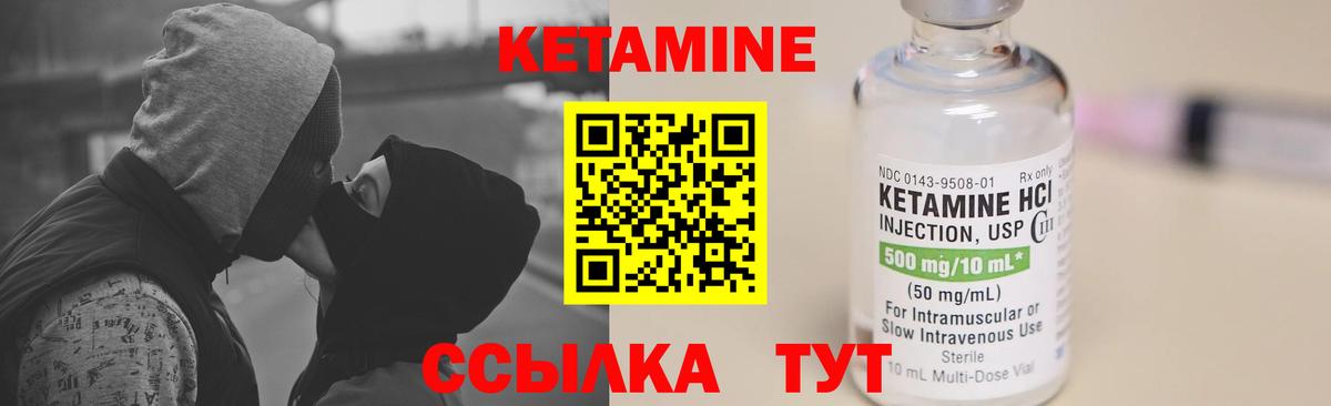 Кетамин VHQ  Вход с VPN  Ногинск  Кетамин VHQ 