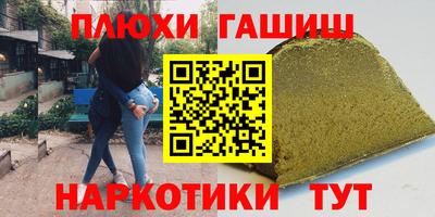 гашишное масло Бугуруслан