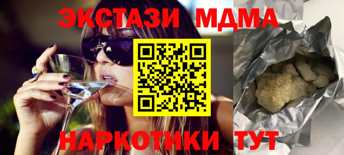 Ногинск  MDMA crystal  Вход с VPN 