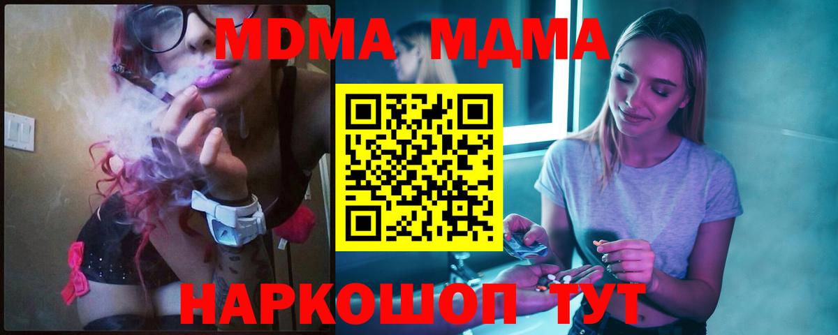 MDMA crystal Ногинск