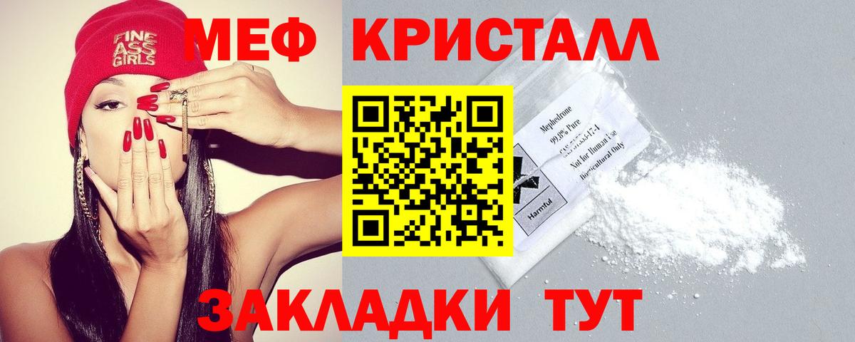Ногинск  МЯУ-МЯУ  Вход с VPN  Мефедрон VHQ  Мефедрон 
