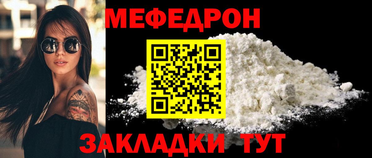 Меф кристаллы Ногинск