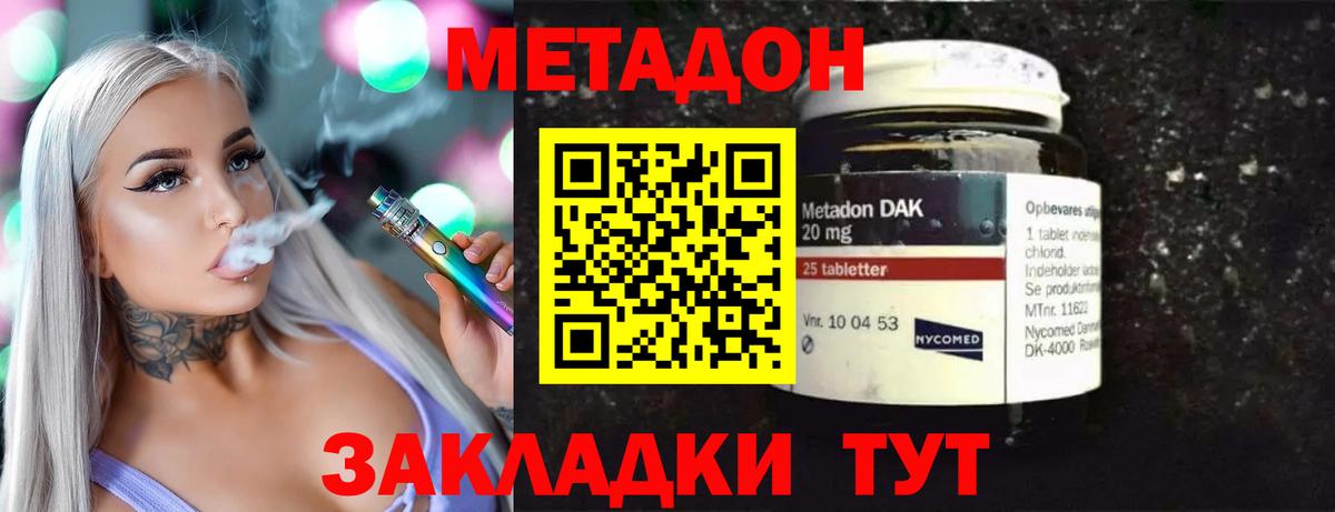 МЕТАДОН белоснежный  Вход с VPN  kraken зеркало  МЕТАДОН VHQ  Ногинск 
