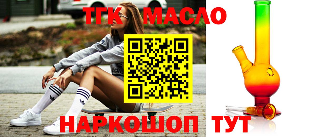 Дистиллят ТГК вейп Ногинск