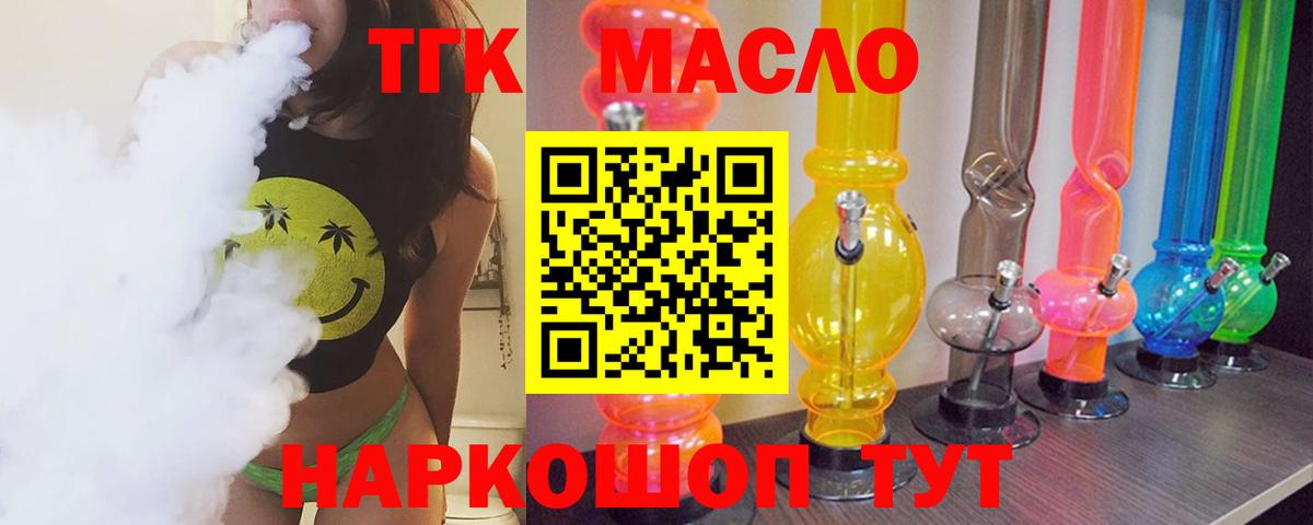 Ногинск  ТГК Wax  Вход с VPN 