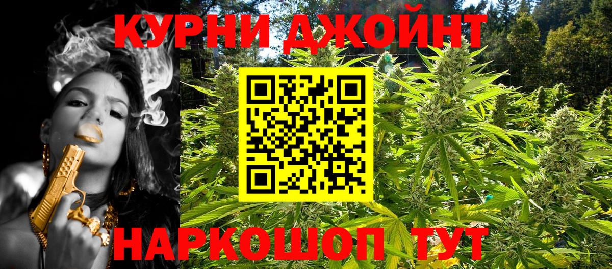 Каннабис AK-47 Ногинск